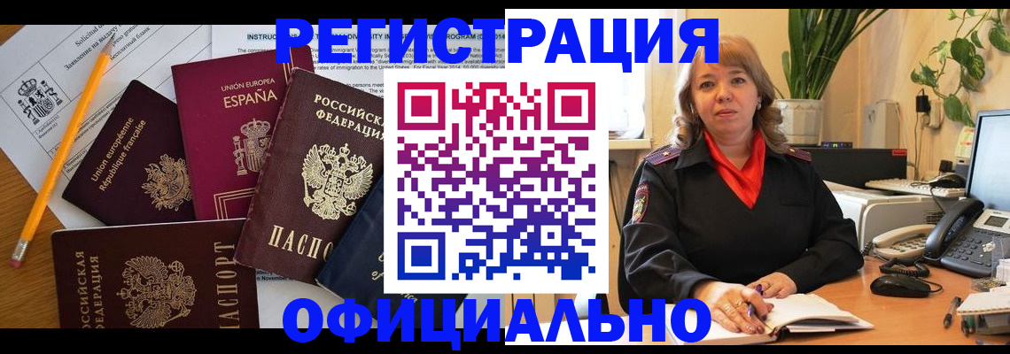 прописка для военкомата в Ачинске