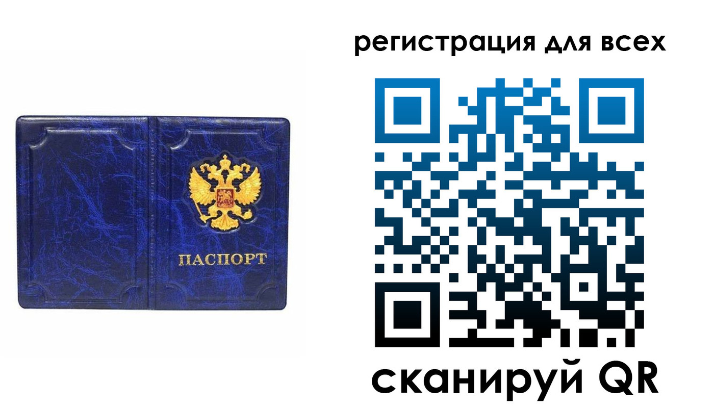 временная регистрация недорого в Ачинске