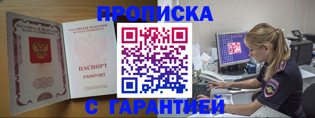 найти адрес прописки в Ачинске