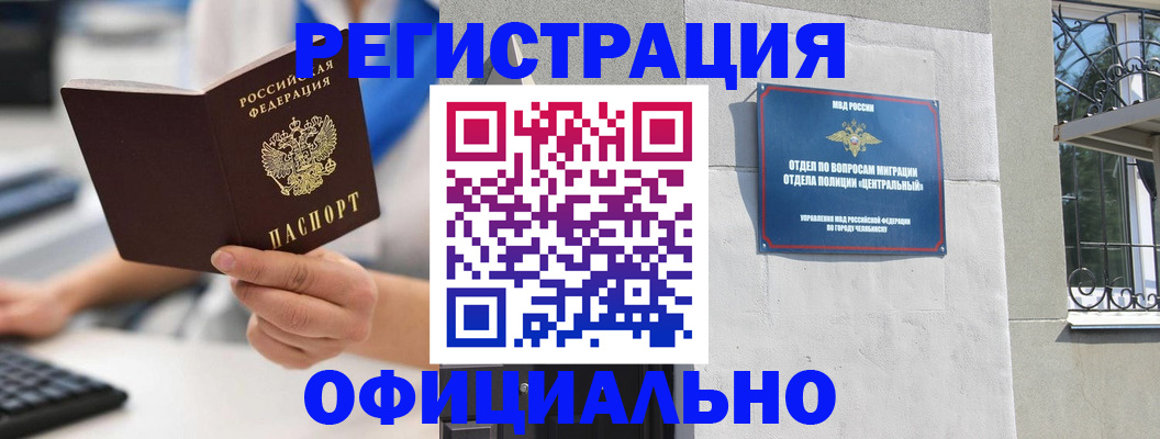 найти адрес прописки в Ачинске