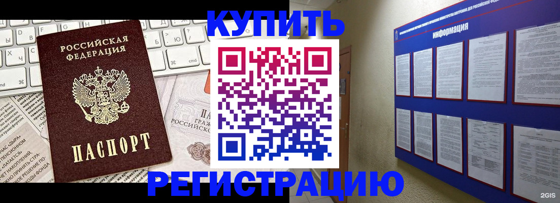 прописка поиск в Ачинске