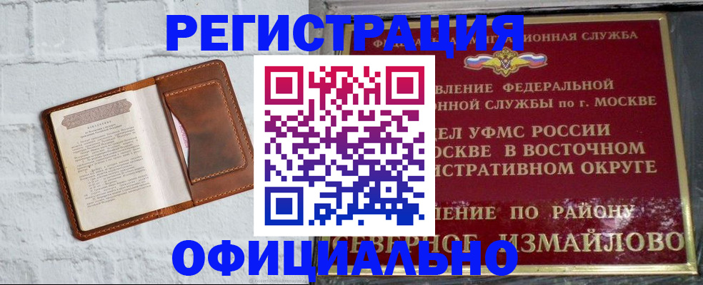 прописка ребенка в Ачинске